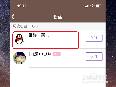 附近小助手怎么取消关注
