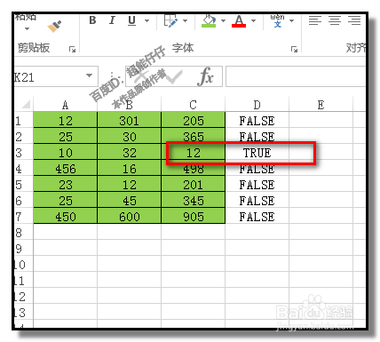 excel表格怎样找出相同数据 找出几列中共有的数