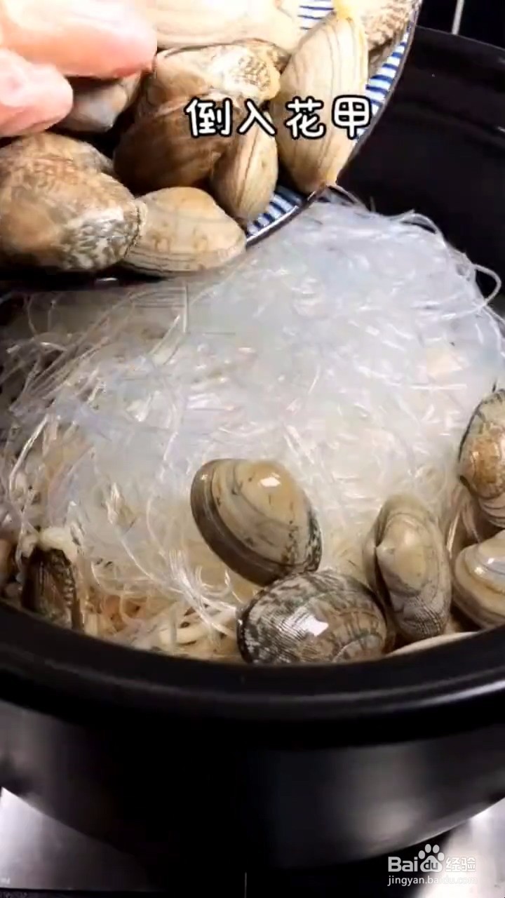 如何自制美味的花甲粉丝