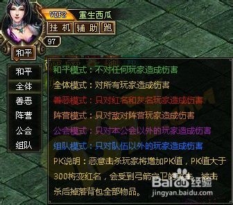《烈焰》法师与战士PK的攻略