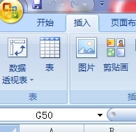 office 2007如何插入文件