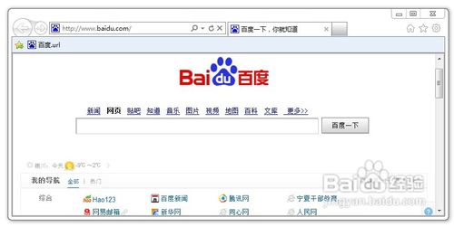 打开浏览器时无法显示主页怎么办