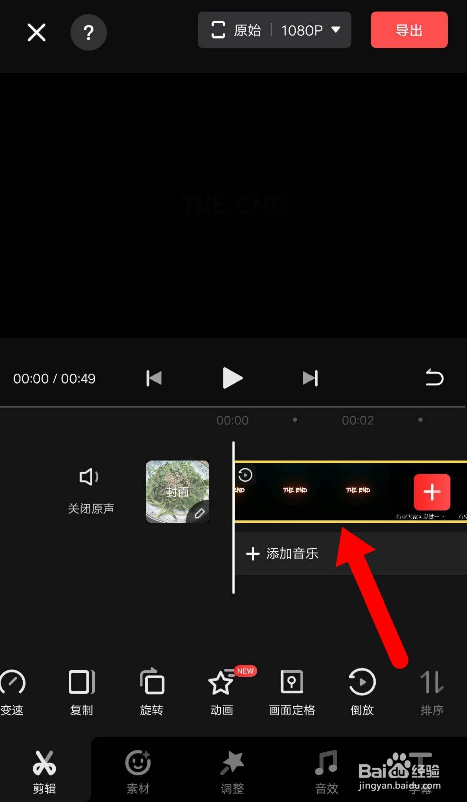快影APP如何设置视频倒放？