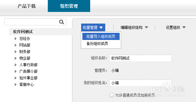 【软件探营】“信鸽”企业即时通讯真的免费吗？