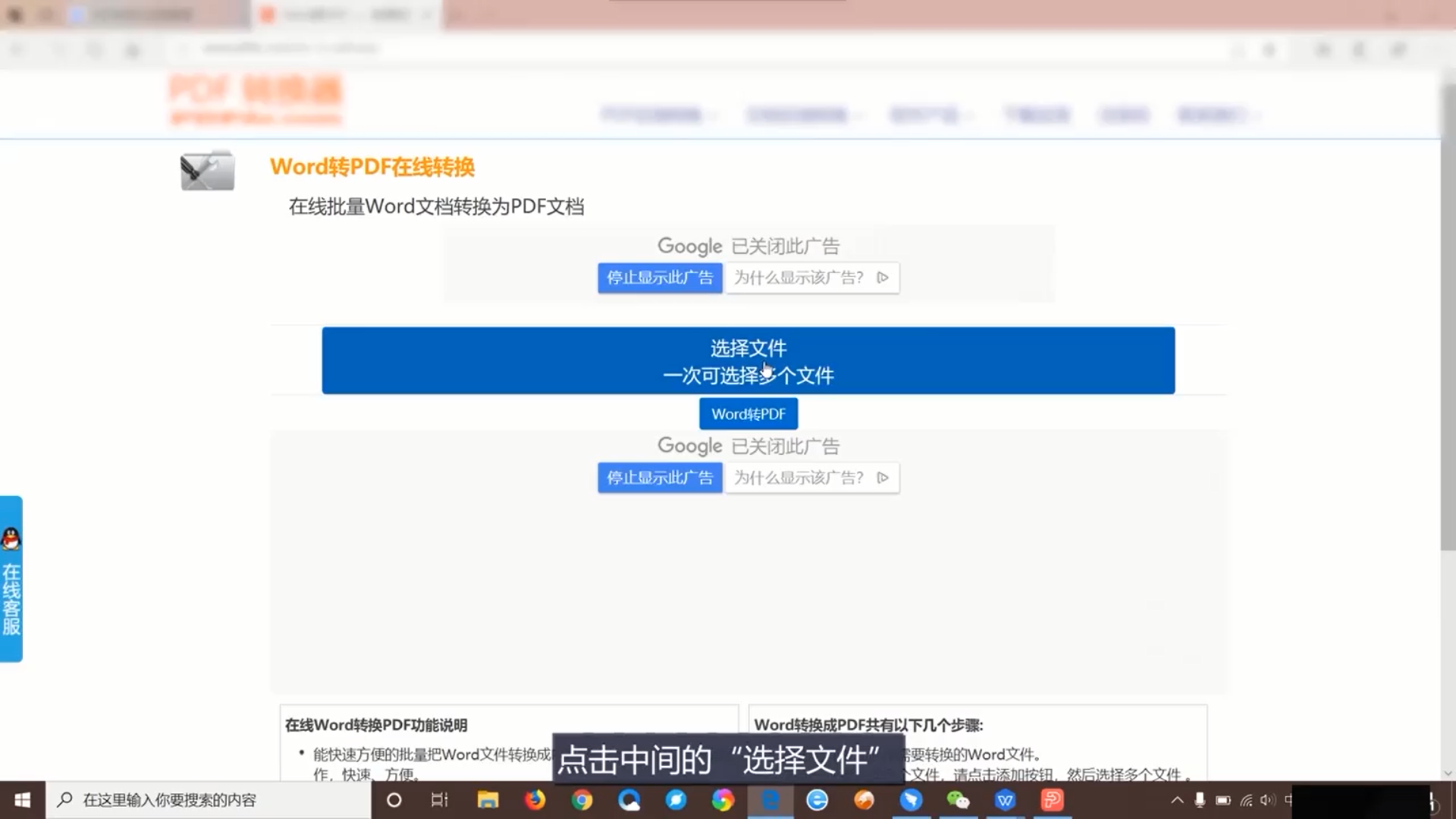 Word转PDF文件怎么实现转换