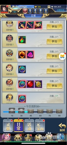 威剑苍穹H5天雷神火获取攻略