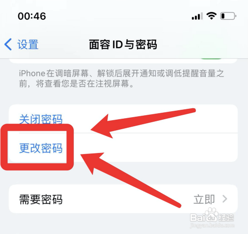 苹果怎么设置4位数字锁屏密码?