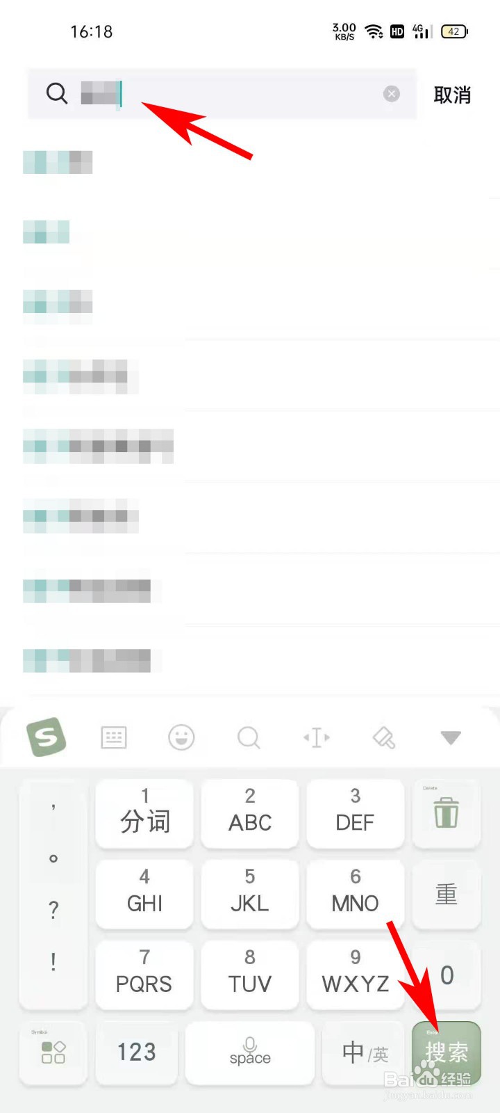 得物APP如何搜索商品