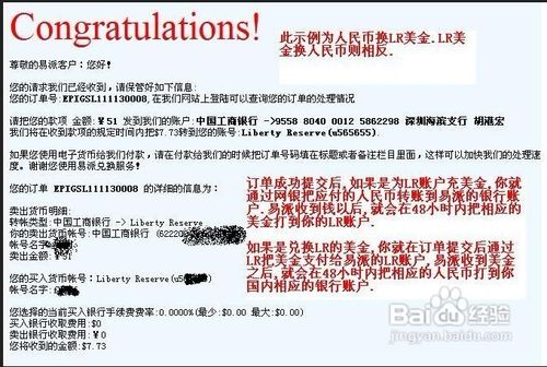 LR充值兑换教程