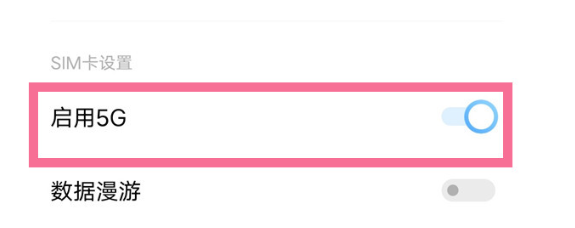 vivox805g网络怎么关闭