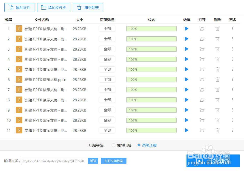 ppt如何压缩？PPT文件太大了怎么办？