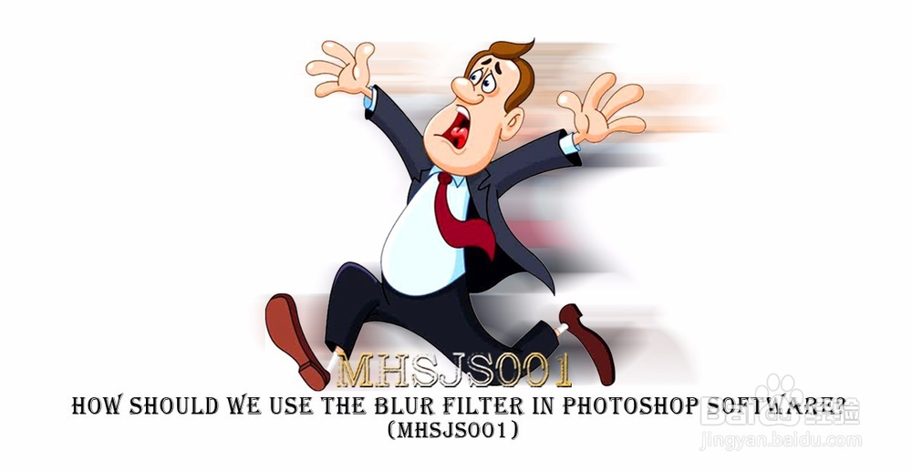 ps如何使用模糊滤镜