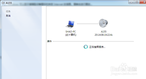 用雳声蓝牙耳机听电脑音乐