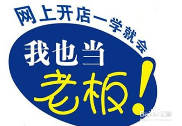 淘宝开店认证不通过怎么重新认证