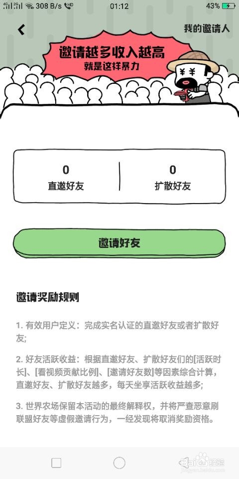 世界农场这款游戏怎么玩