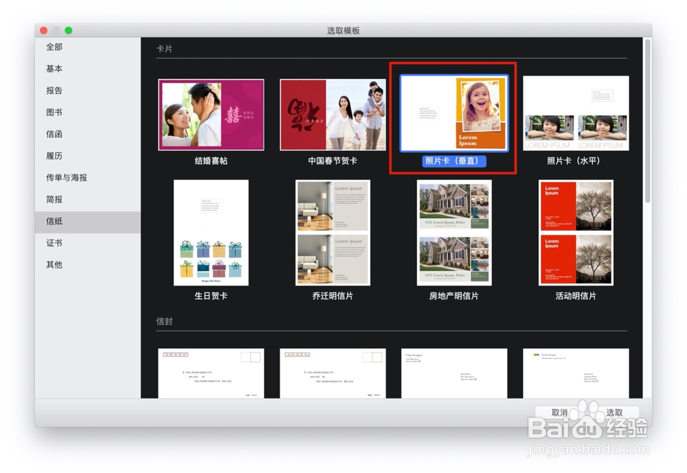 Pages文稿中的