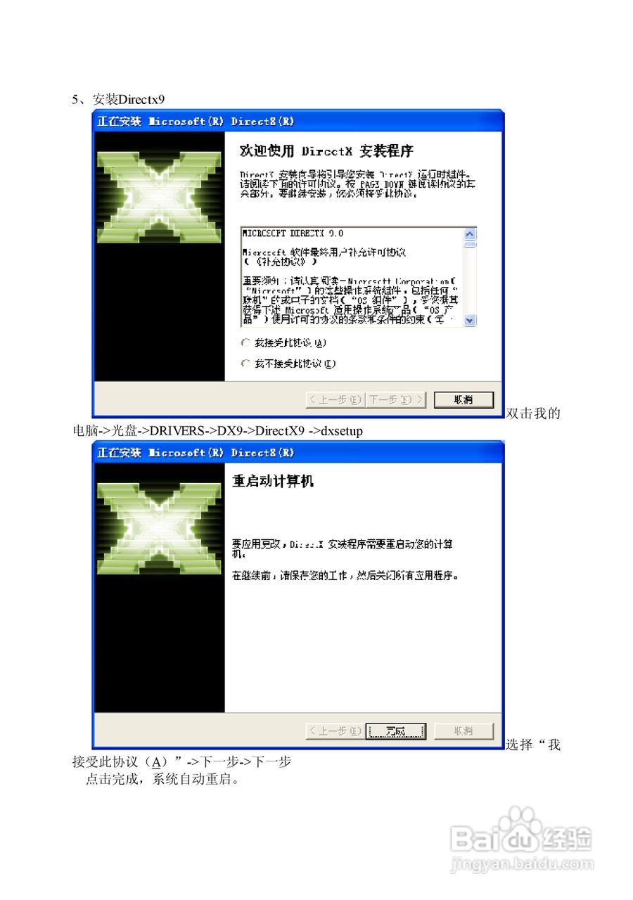 方正电脑飞越6000系列机型说明书:[6]