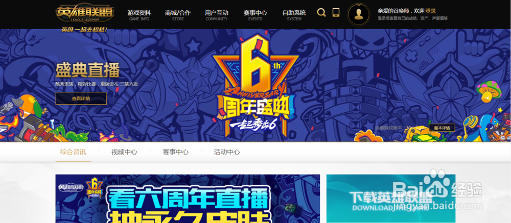 怎么查看LPL战队的信息