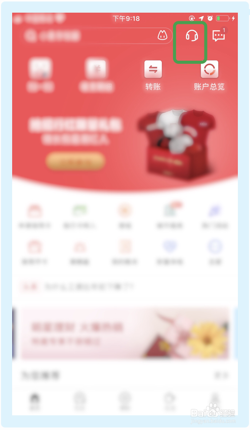 教你如何查询你的开户银行的支行联行号