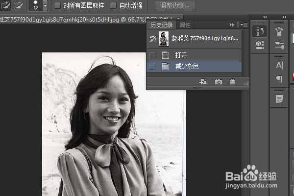PS练习一百七十八减少杂色