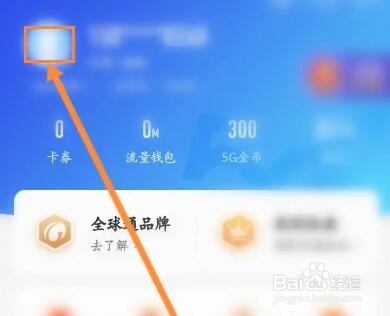 查手机号年龄怎么查