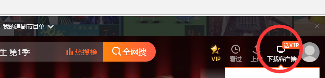 怎样下载安装腾讯视频客户端