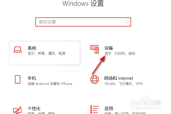 thinkpad触摸板灵敏度太低怎么办