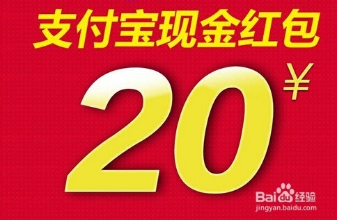 支付宝怎样向好友讨红包？
