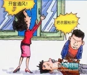 发生煤气中毒如何快速抢救