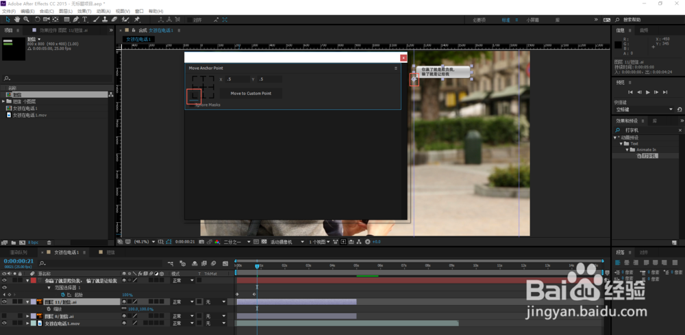 Adobe After Effects如何制作发短信特效