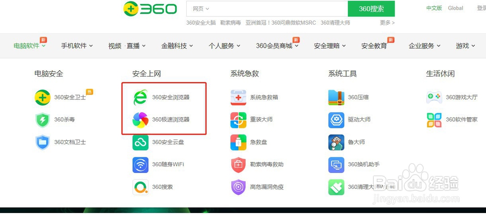 360浏览器怎样设置启动时的主页