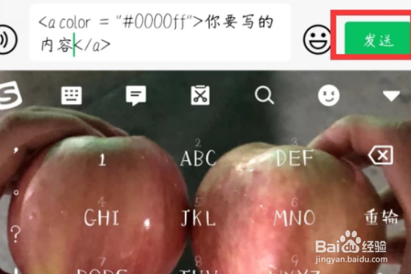 微信怎么发彩色字