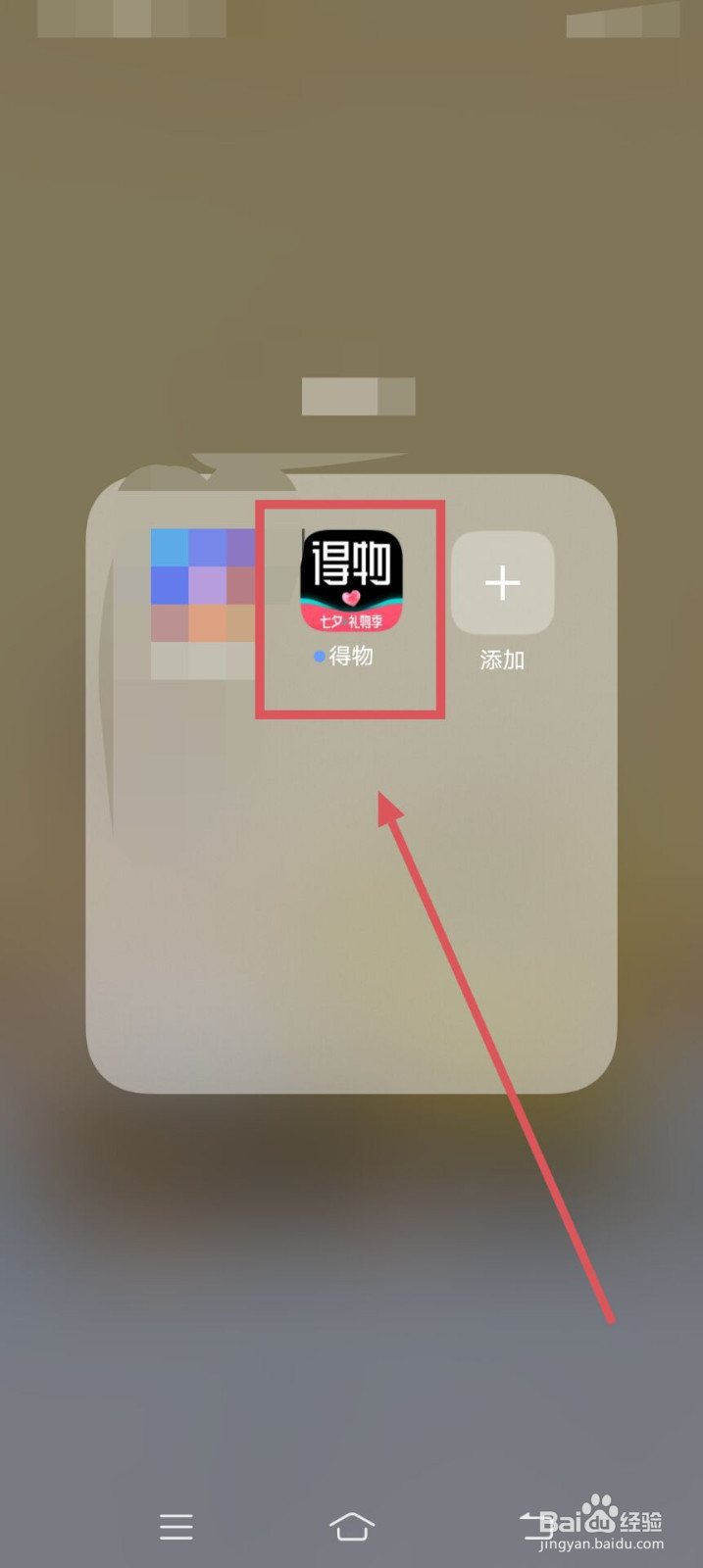得物如何填写我的尺码呢？