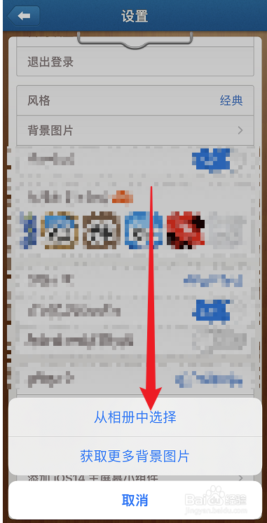 days matter在哪设置背景图片
