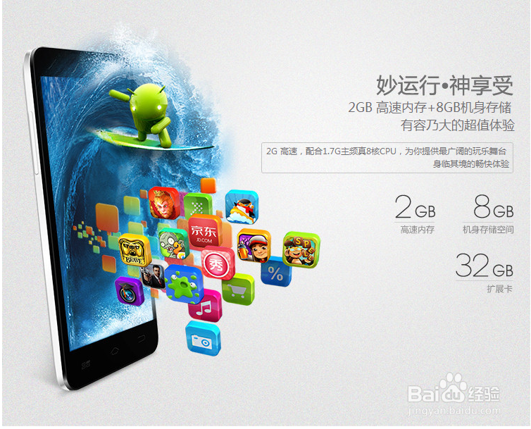 千元内真八核/2GRAM智能机推荐