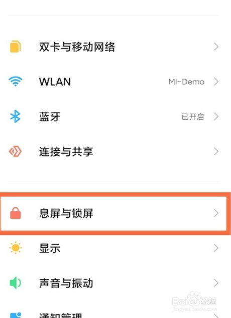 小米11ultra如何双击亮屏