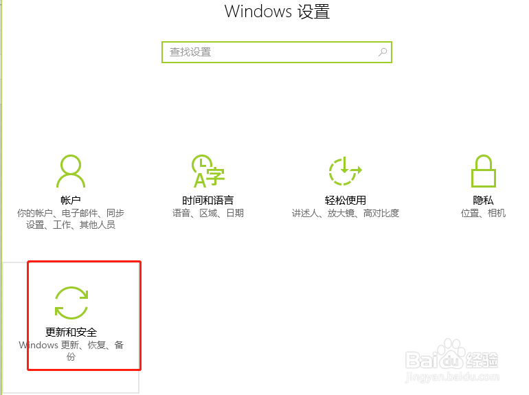 怎么关闭wind10自动更新?