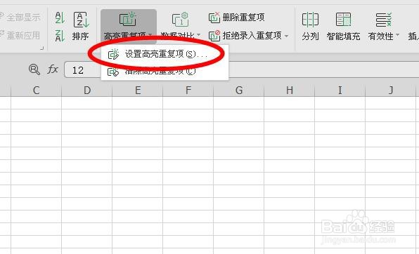 excel表格中如何查找重复值/怎么查找重复数据