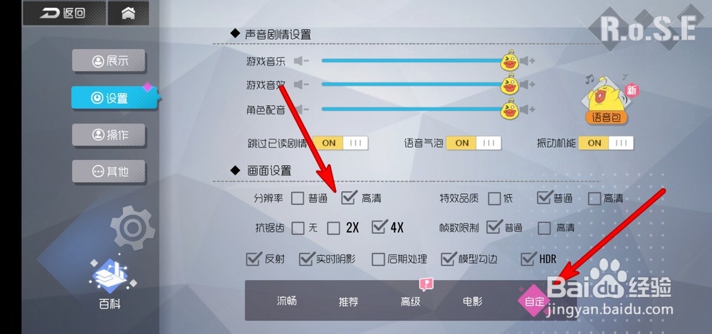 双生视界设置在哪,怎么设置画质