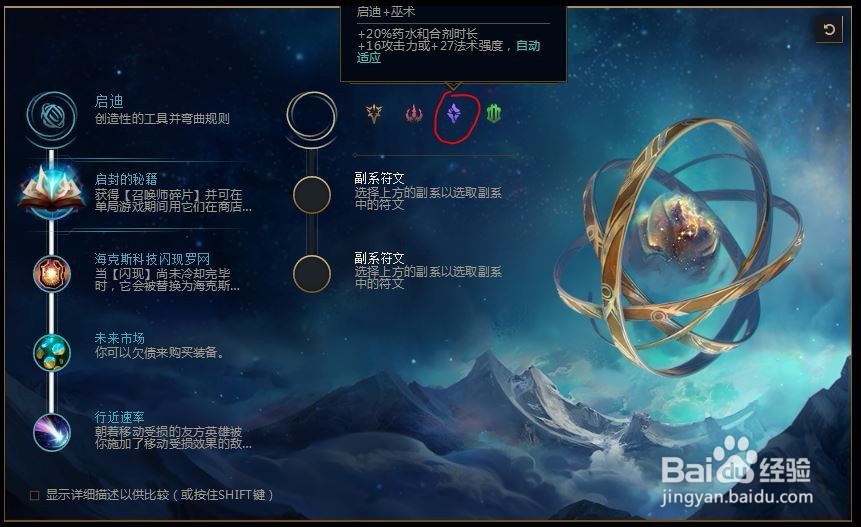 2018lolS8英雄联盟风女s8风暴之怒 迦娜s8符文