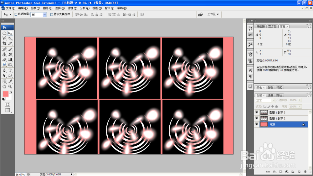 如何用PS设计绚丽的图画