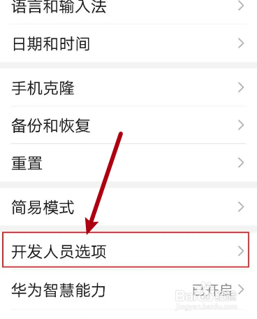 华为手机阳光下可读性怎么提升