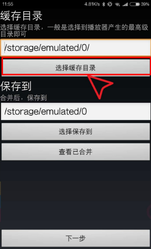 如何把uc缓存的视频拷贝出来