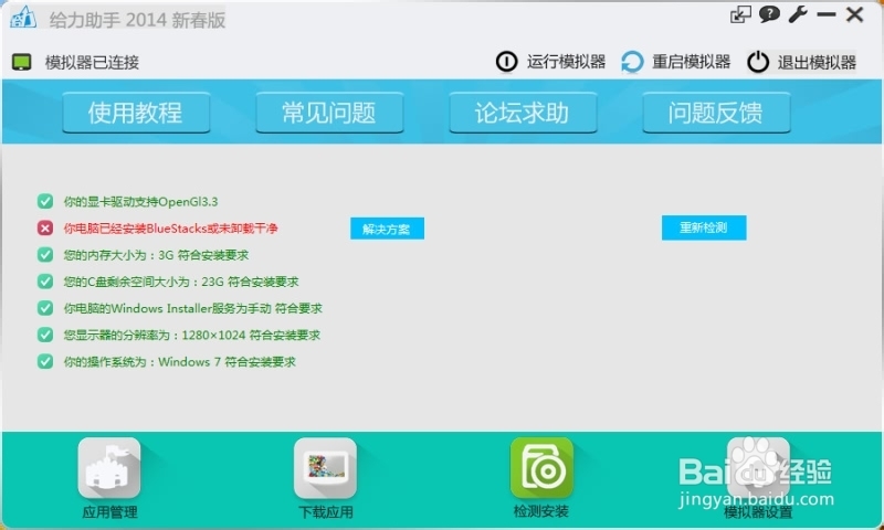 安卓游戏电脑怎么玩?