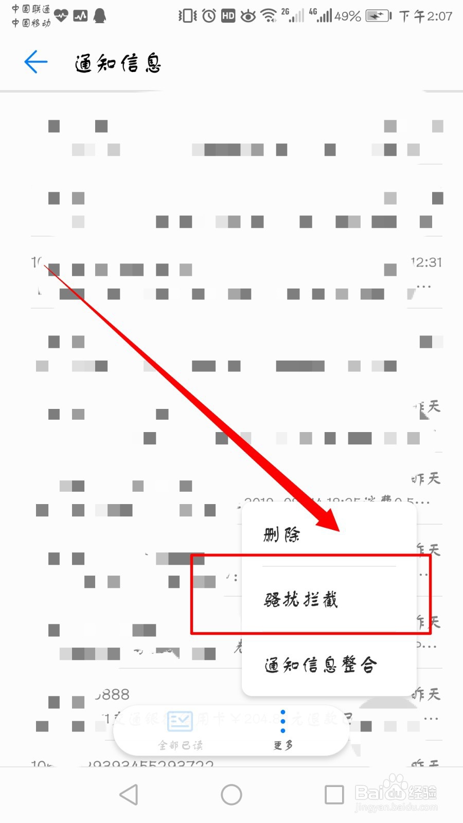 手机收不到验证码怎么办