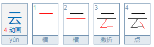 3个云念什么