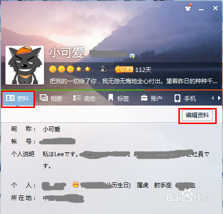 qq昵称怎样加“红唇”符号?qq昵称的个性化设置?
