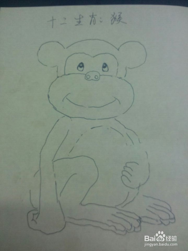 如何画12生肖中的猴