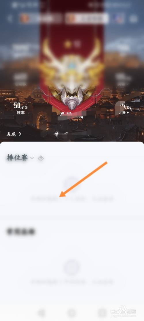 王者营地怎么看陌生人的战绩