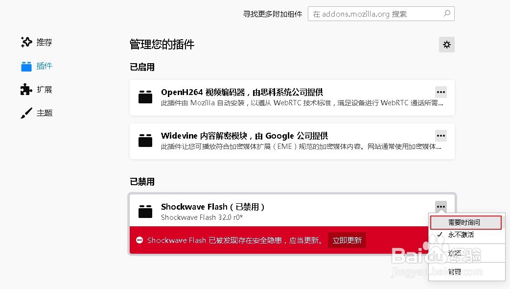 火狐浏览器播放不了视频怎么办